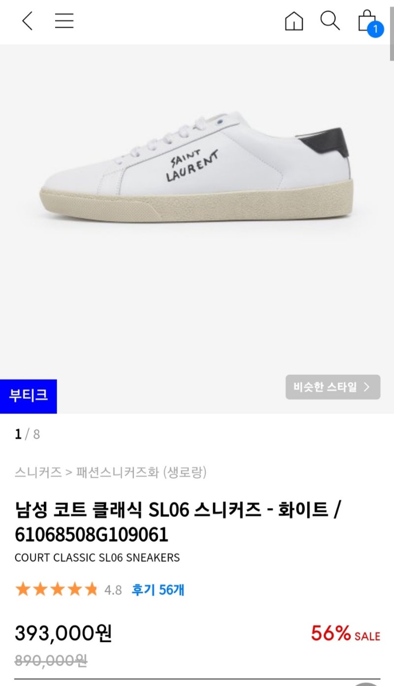 생로랑 코트 클래식 로고 스니커즈, 발볼 넓은 사람도 편하게 신어요 — 사진 3