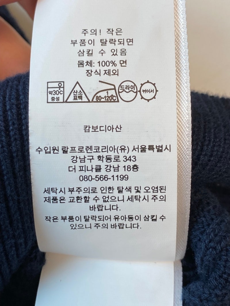 폴로 걸즈 가디건 L 사이즈 3년 착용 후기 — 사진 4