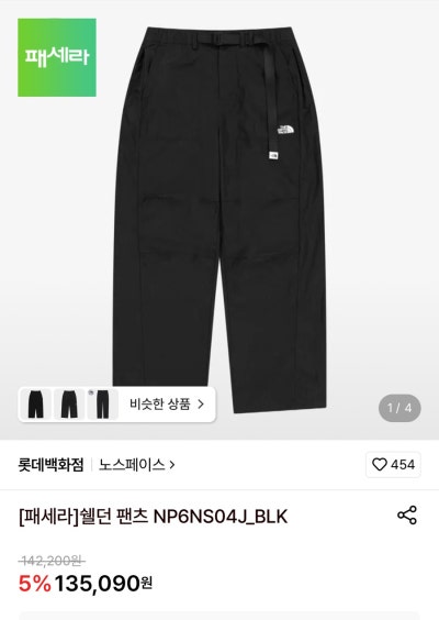 노스페이스 루벤자켓·쉘던팬츠, 179cm 남편에게 잘 어울리는 바람막이 — 사진 2