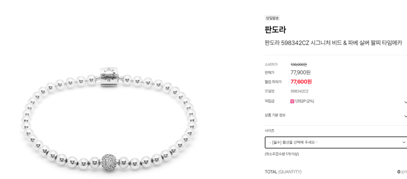 판도라 파베 브레이슬릿 17호, 얇은 손목 착용 후기 — 사진 2