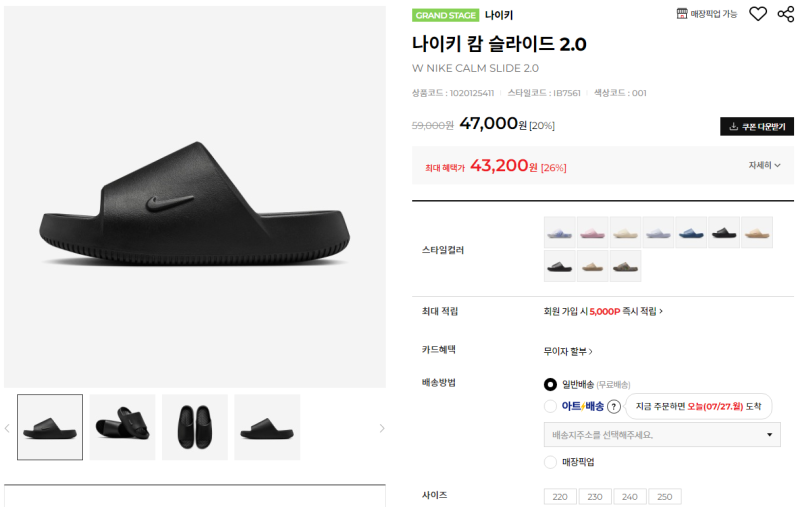 나이키 캄슬라이드 2.0 슬리퍼 250 사이즈 발볼 넓음 후기 — 사진 2