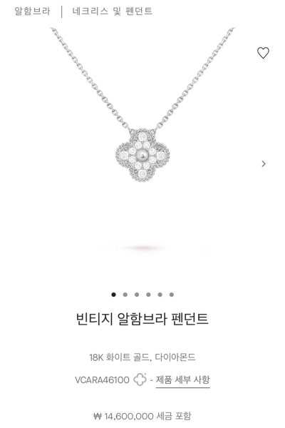  반클리프 알함브라 목걸이 빈티지 다이아 화이트골드 후기