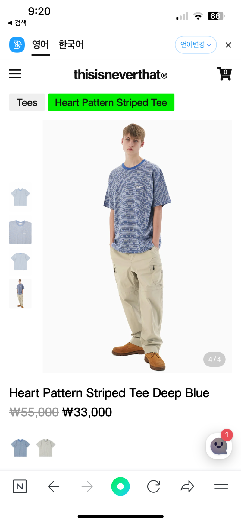 디스이즈네버댓 반팔티 50% 할인 구매 후기 (XL 사이즈) — 사진 5