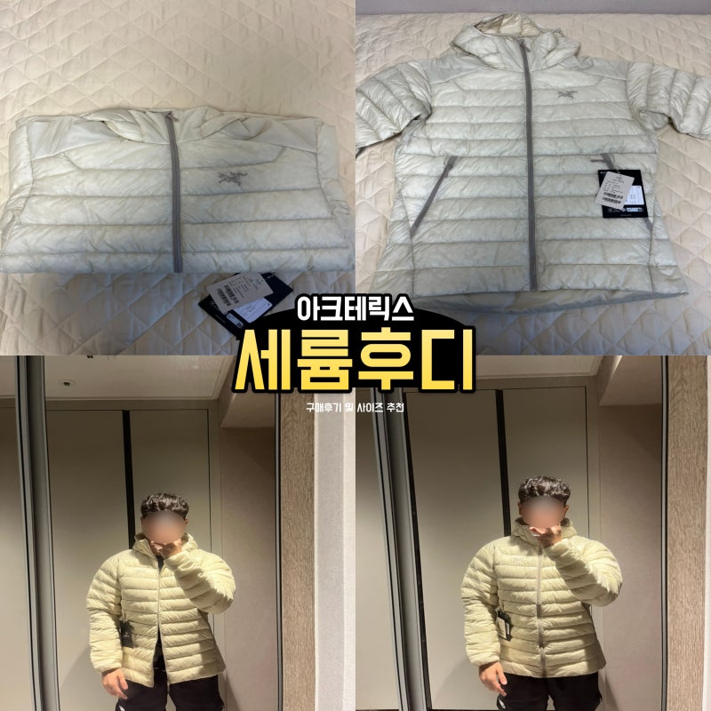 아크테릭스 세륨 후디 씨솔트, 남자 경량 패딩 사이즈 후기 — 사진 2