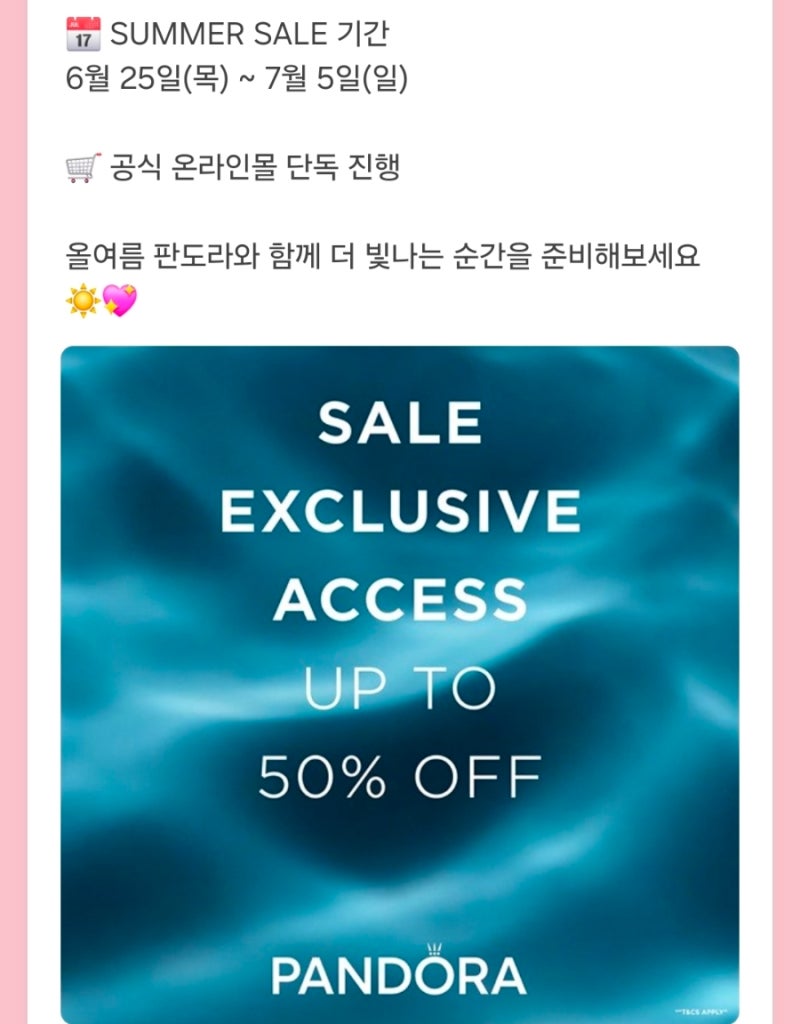  판도라 팔찌 참 조합 추천 및 세일 후기