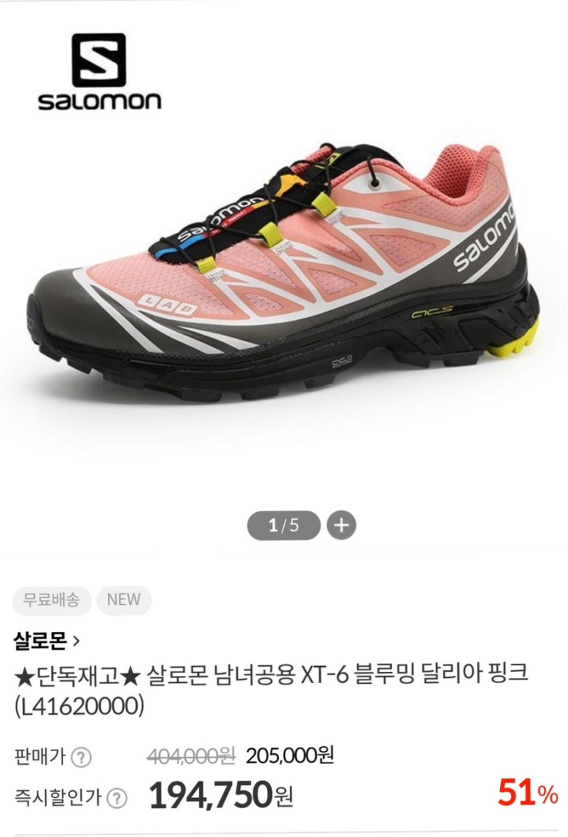 살로몬 XT-6 등산화 사이즈와 핑크 색상 후기