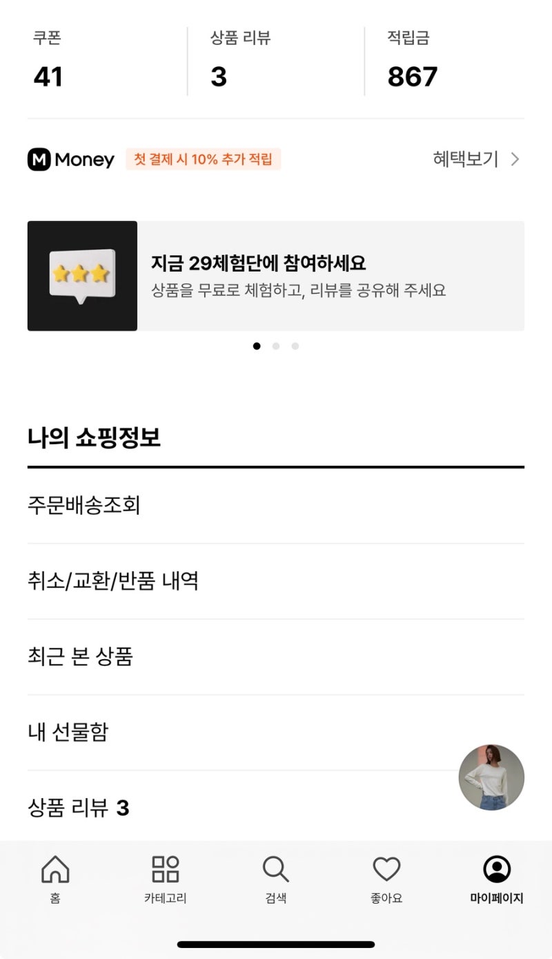 디스이즈네버댓 맨투맨, 29cm 체험단 후기