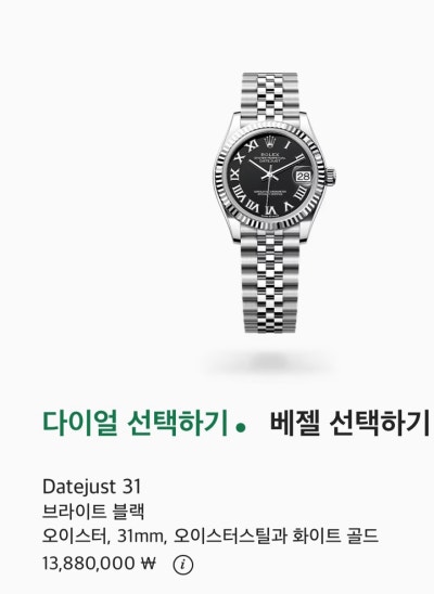 롤렉스 데이저스트 31mm 검판, 얇은 손목에 어울리는 럭셔리 워치 — 사진 2