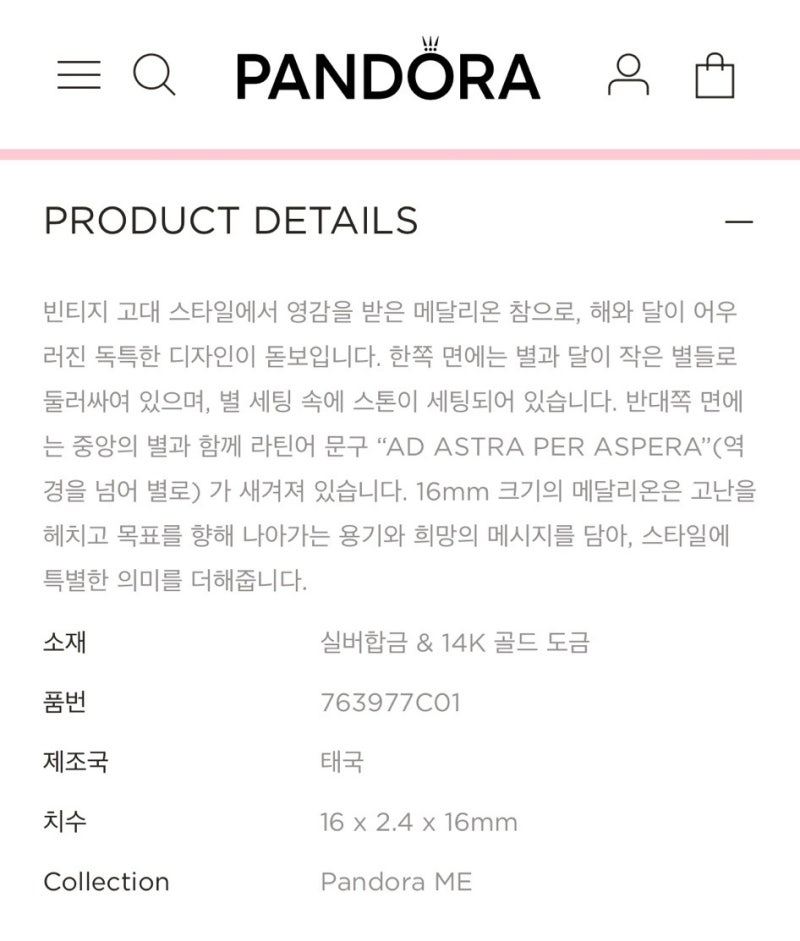판도라 썬앤문 참 & 로제도르 체인 목걸이 후기 — 사진 3
