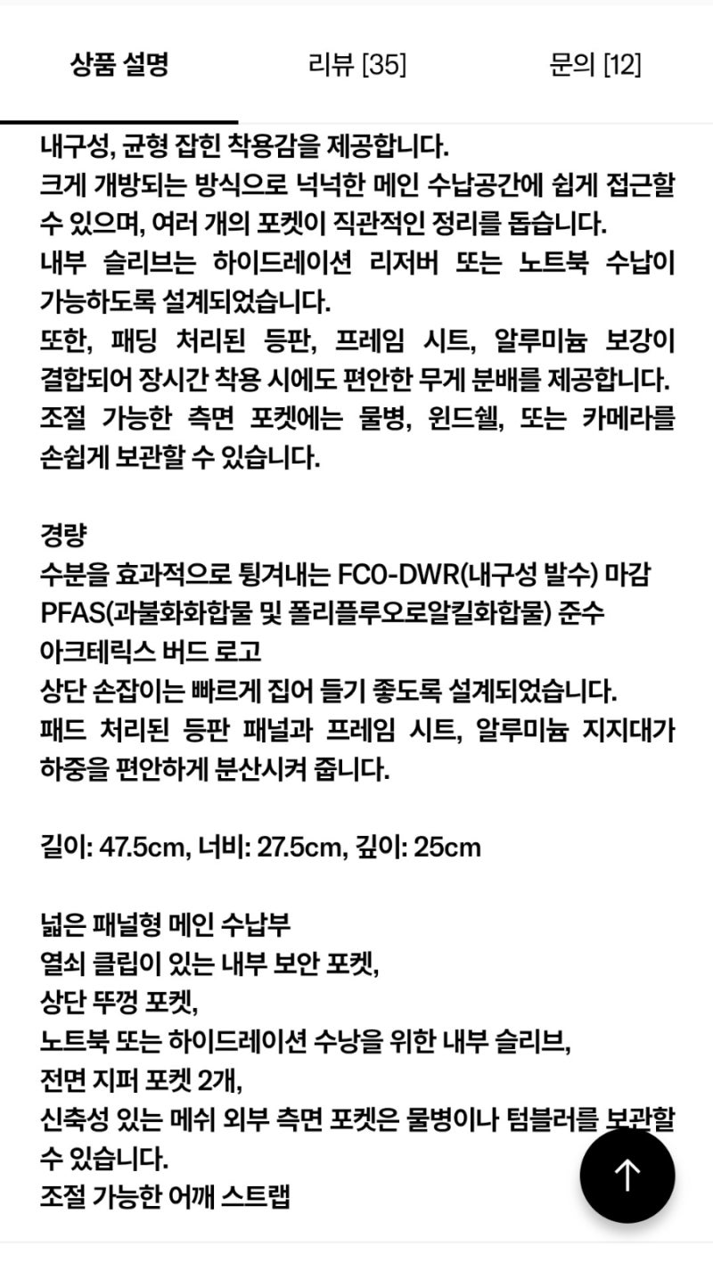 아크테릭스 맨티스26 백팩, 5박 6일 여행 실사용 후기 — 사진 5