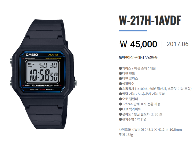 카시오 W217 군인 시계, 입대 선물로 적합한가요? — 사진 4
