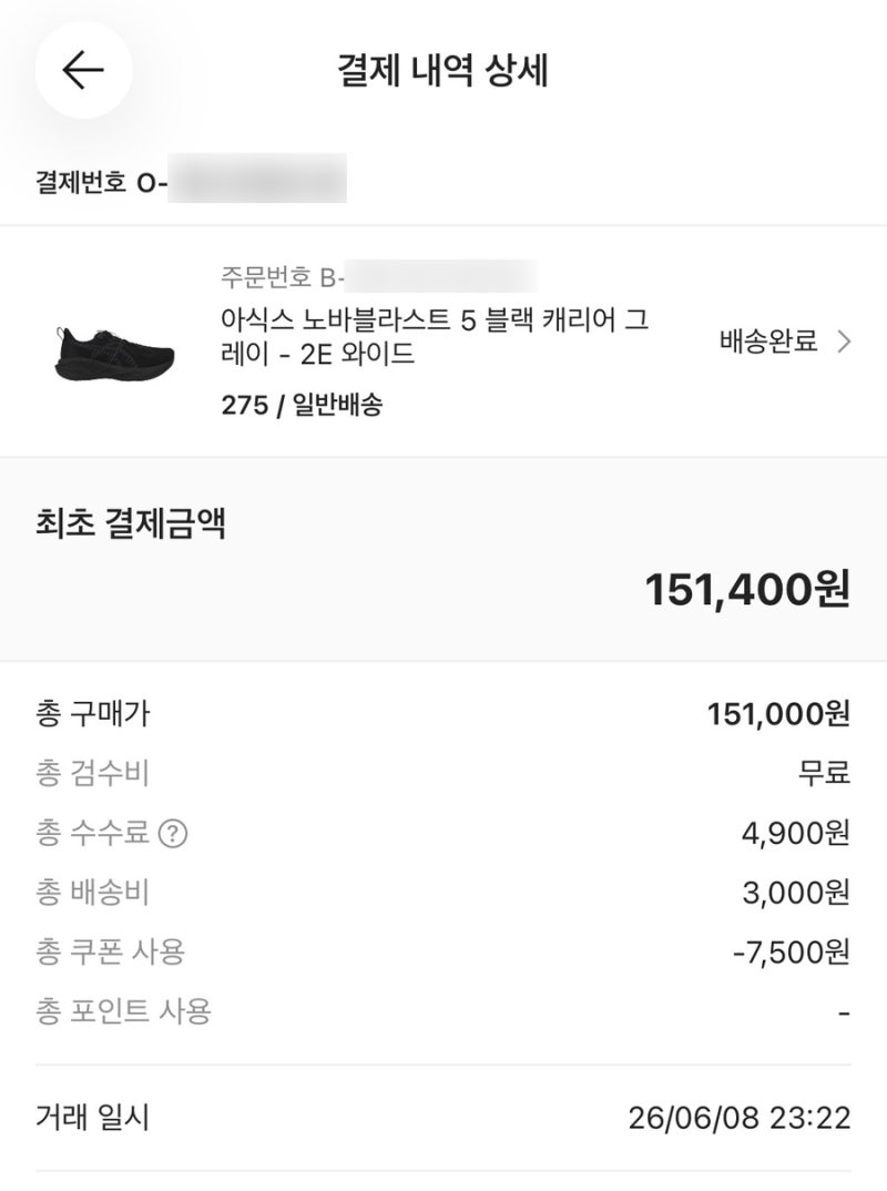 아식스 노바블라스트 5, 평발도 편안한 러닝화 후기 — 사진 4