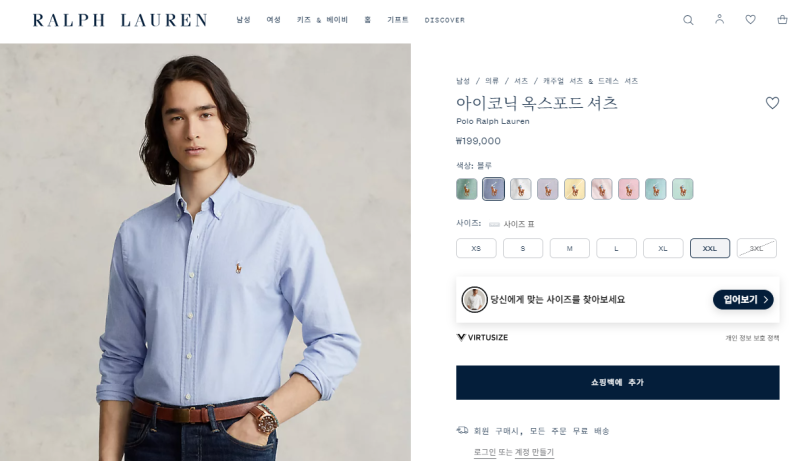  폴로 랄프로렌 옥스포드 셔츠 멀티포니 사이즈 후기
