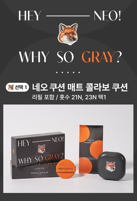 라네즈X메종키츠네 아이보리 크로스백 구매 후기 — 사진 2