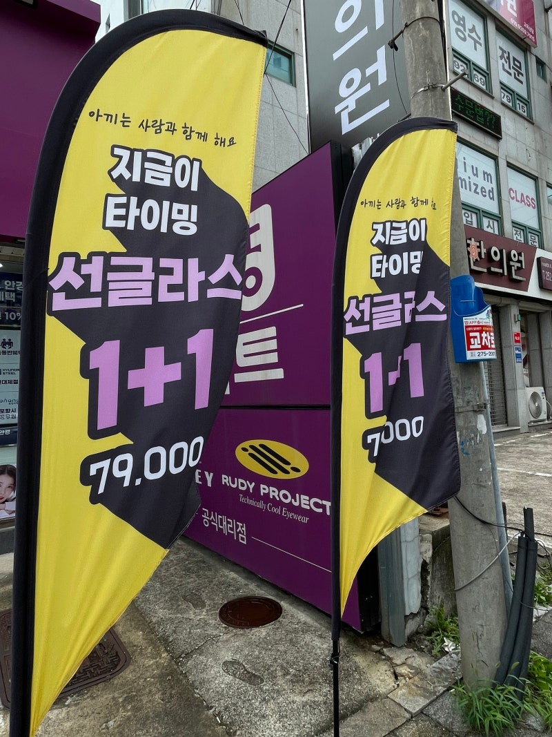 포항 레이밴 선글라스, 면세점 가격으로 만나는 메타플러스안경 — 사진 7