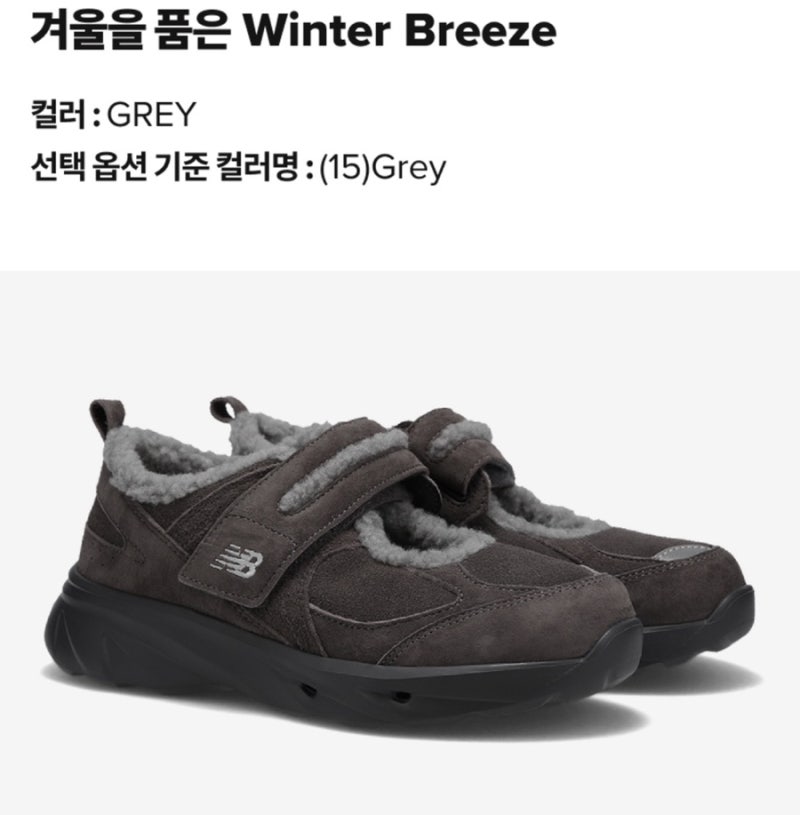 뉴발란스 윈터 브리즈 부츠, 발볼 넓은 편 착화 후기 — 사진 2