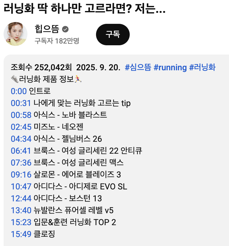 뉴발란스 퓨어셀 레벨 v5 러닝화, 평발 착화감 후기 — 사진 2