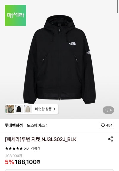 노스페이스 루벤자켓·쉘던팬츠, 179cm 남편에게 잘 어울리는 바람막이