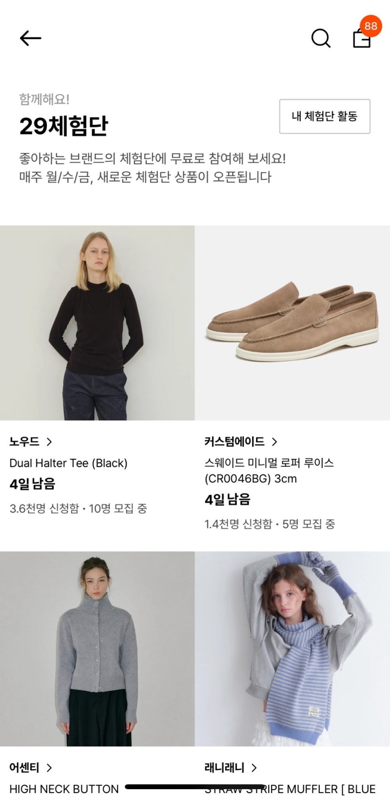 디스이즈네버댓 맨투맨, 29cm 체험단 후기 — 사진 2