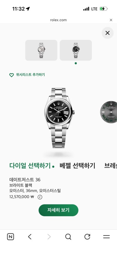 롤렉스 데이트저스트 36 검판, 얇은 손목에 어울리는 럭셔리 워치 후기