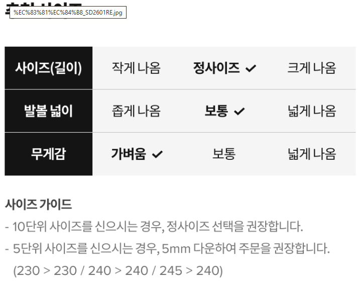 뉴발란스 플랫브리즈 레드 샌들, 발볼 넓은 사람 사이즈 팁 — 사진 8