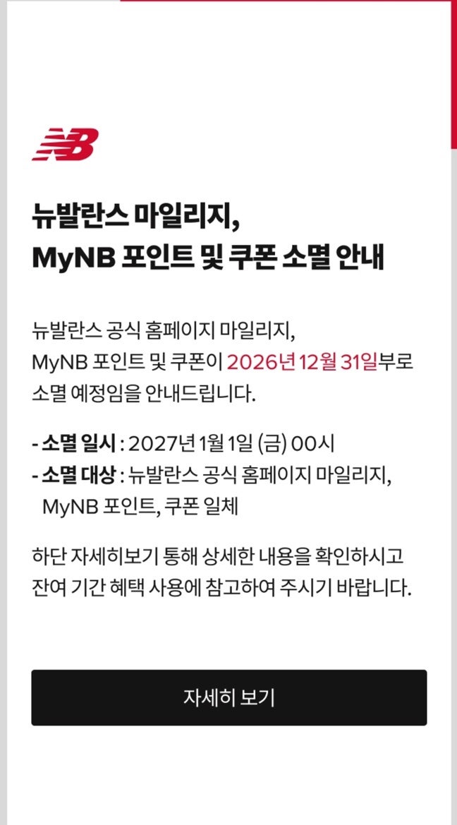 뉴발란스 1080 v15 러닝화, 평발 초보 러너에게 추천 — 사진 6