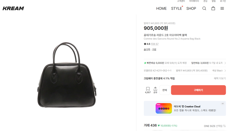 꼼데가르송 아오야마백 2호, 고급스러운 데일리 토트백 후기