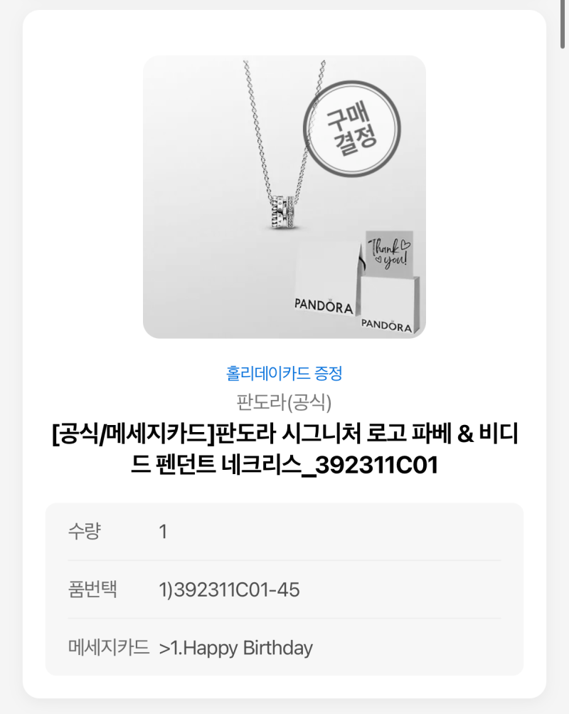 판도라 목걸이 2년 착용 후기: 변색 없이 튼튼한 데일리템