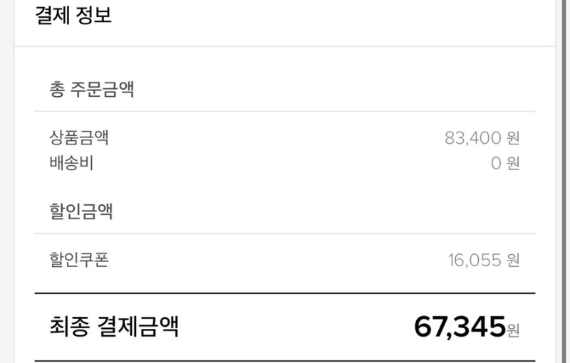 우포스 우엠지 스포츠 레이스 블랙 스니커즈 발볼 넓음 후기 — 사진 2