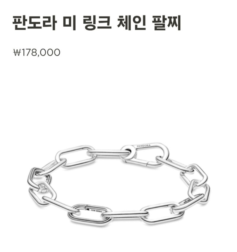 판도라 미 링크 팔찌, 얇은 손목에 딱 맞는 데일리 실버 팔찌 — 사진 5
