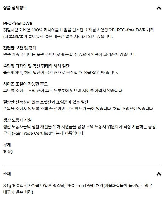 파타고니아 후디니 맨즈 XS 여자 착용 후기: 봄여름 경량 바람막이 — 사진 5