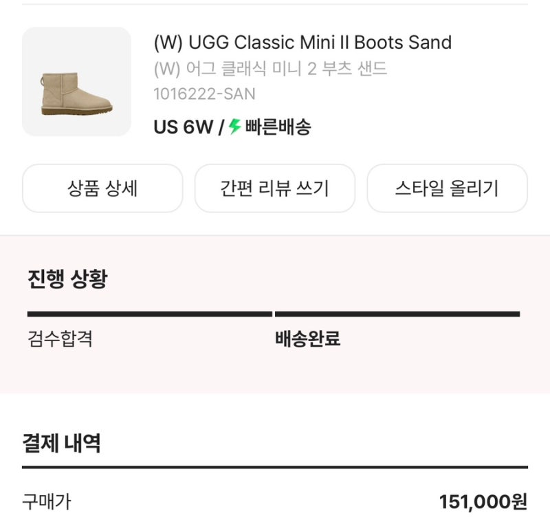 어그 클래식 미니 2 부츠 샌드색상 발볼 넓은 후기 — 사진 3