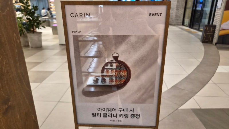 카린 팝업스토어 남자 안경 & 장원영 선글라스 추천 후기 — 사진 6