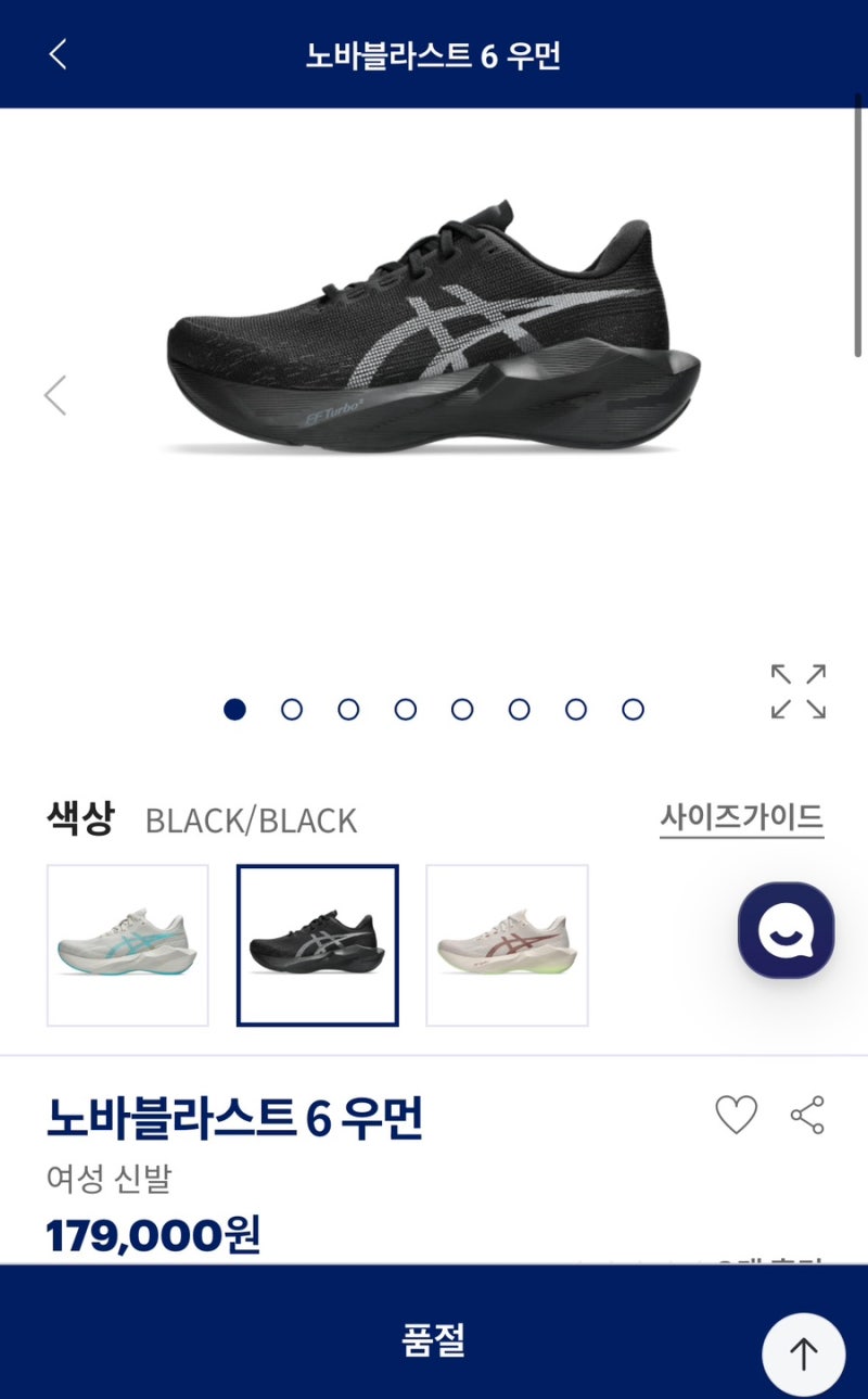 아식스 노바블라스트6 러닝화, 평발에 반업 추천 후기 — 사진 6