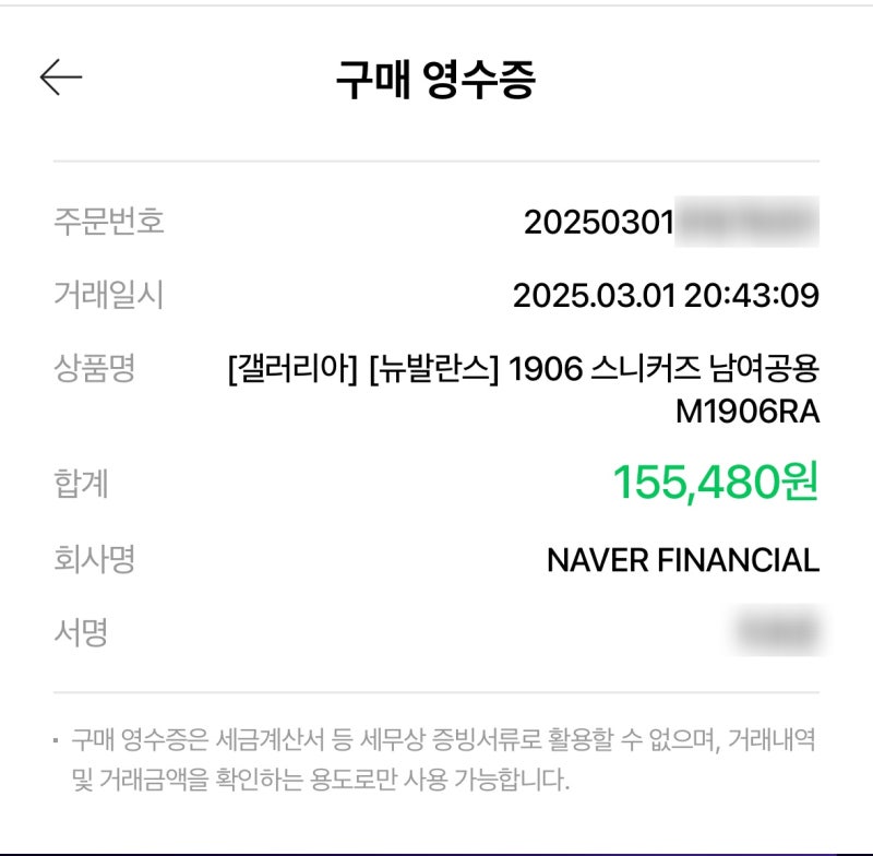 뉴발란스 M1906RA: 푹신한 착화감과 편안한 핏의 조거 운동화 — 사진 6