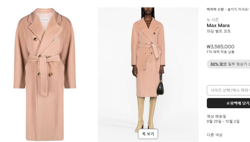 막스마라 버킷햇, 머리 둘레 큼에도 편안한 착용감