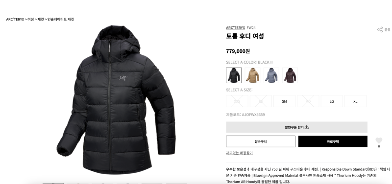 아크테릭스 토륨 후디 패딩, 여성 스몰 사이즈 후기