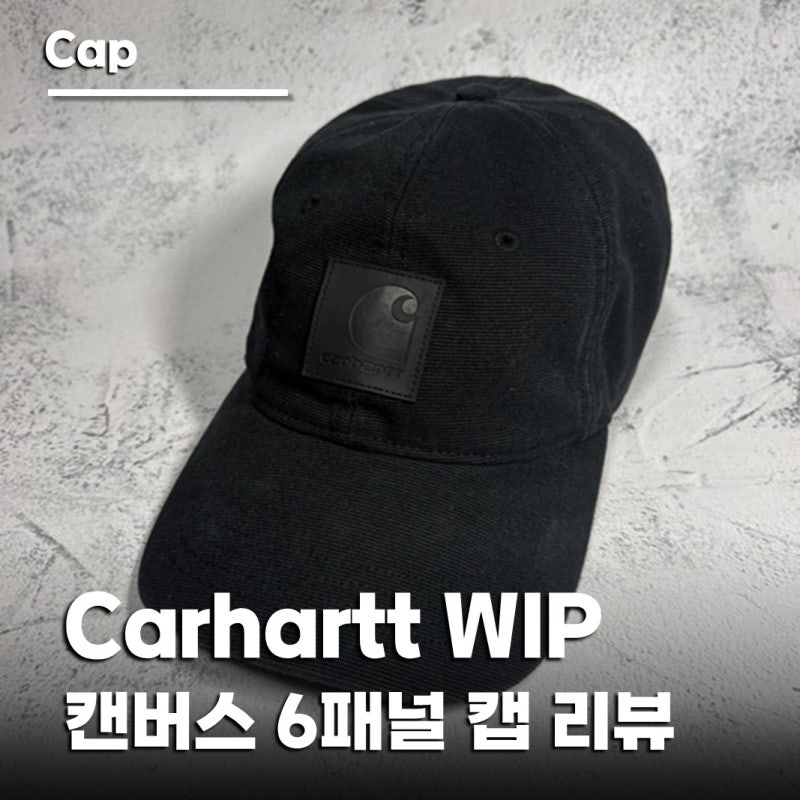 칼하트 WIP 캔버스 캡 블랙 만타, 퍼플과 비교한 데일리 볼캡