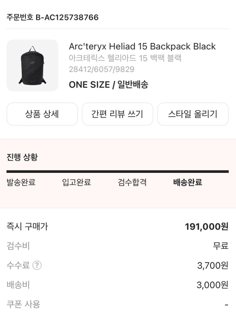아크테릭스 헬리아드 15 백팩, 데일리 코디와 수납력 후기 — 사진 2