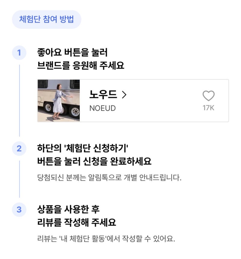디스이즈네버댓 맨투맨, 29cm 체험단 후기 — 사진 3