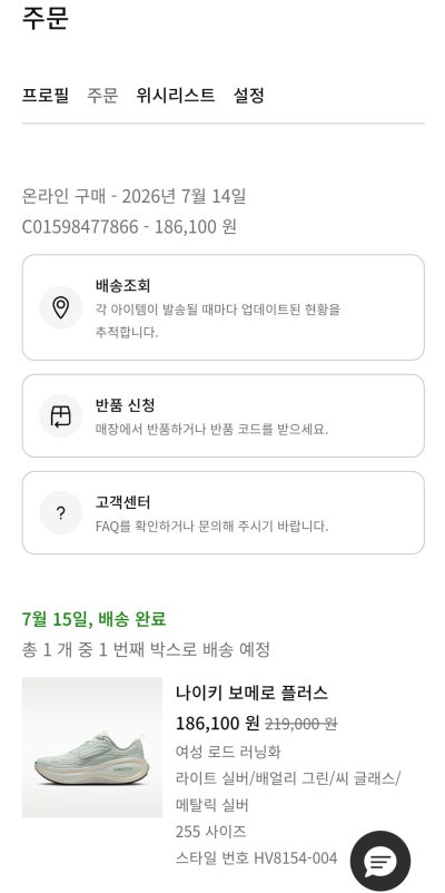 나이키 보메로 플러스 러닝화 평발 착용 후기 — 사진 2