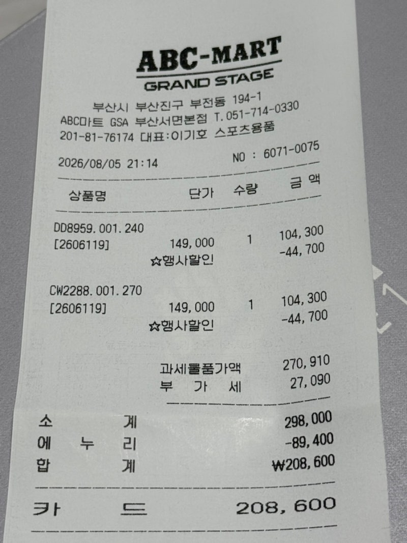 나이키 에어포스 블랙 커플 스니커즈, 발볼 넓어도 정사이즈 추천