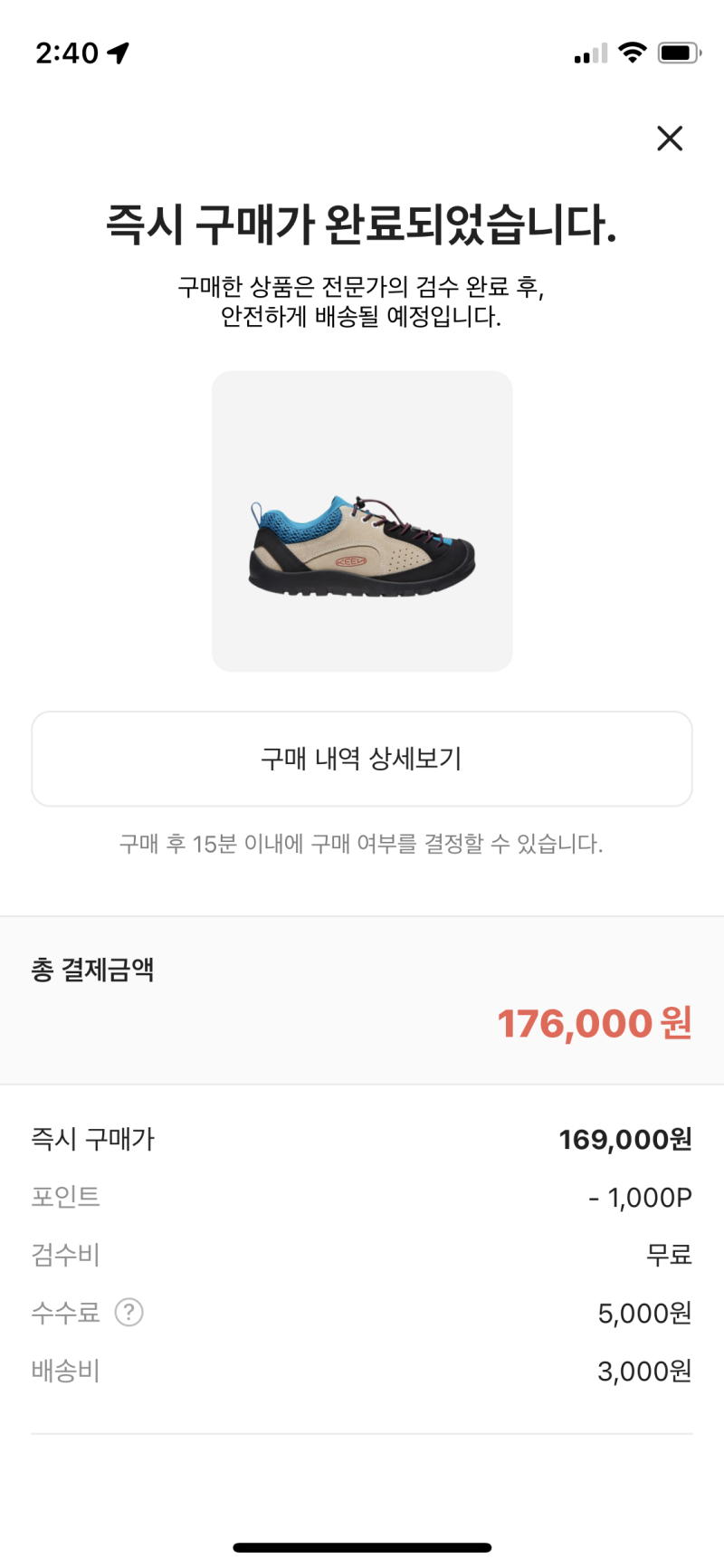 킨 재스퍼 락스 SP 스니커즈 베이지 사이즈팁 후기
