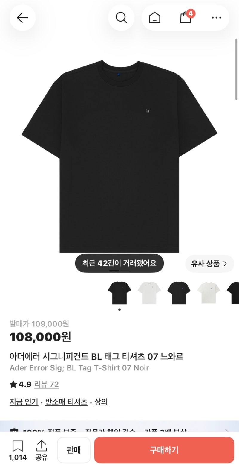 아더에러 티셔츠 사이즈 고민, 어깨 넓은 사람 오버핏 후기