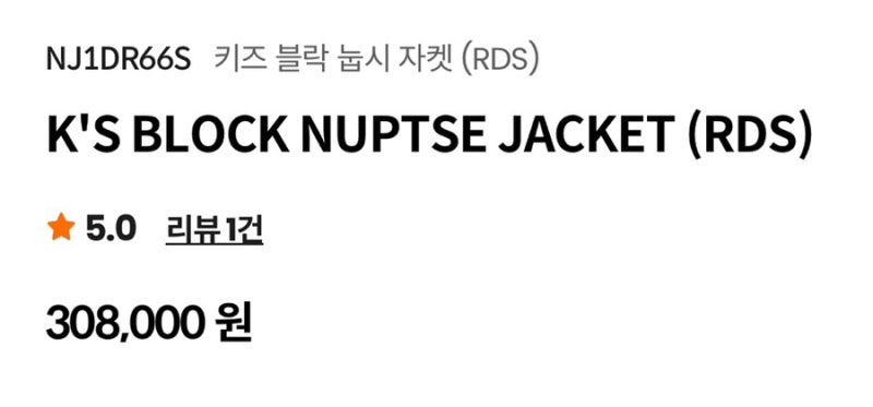 14개월 아기 겨울 패딩: 노스페이스 눕시 vs 유니클로 볼륨 다운 — 사진 3