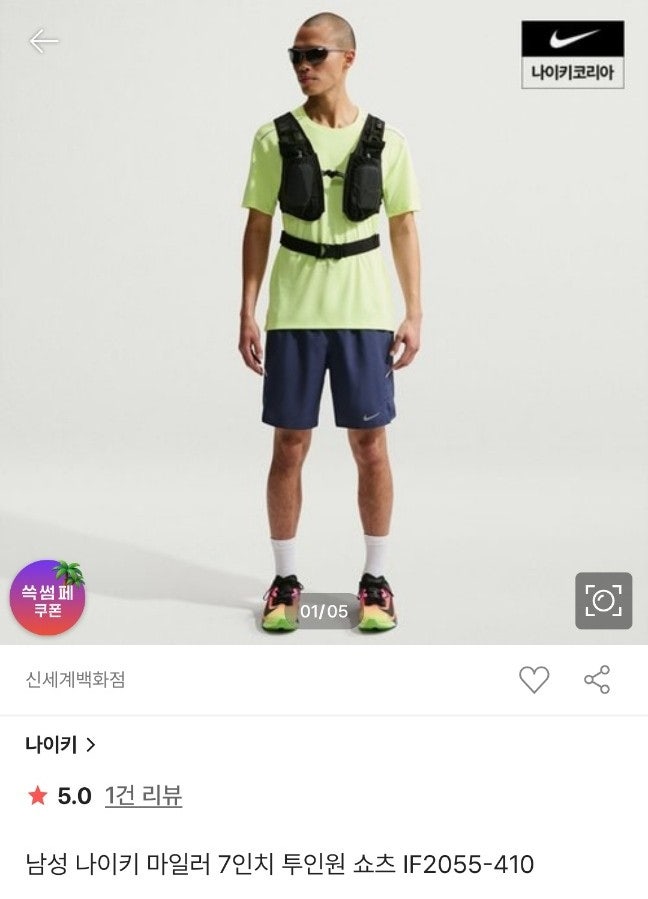 나이키 마일러 7인치 투인원 쇼츠, 허벅지 굵은 편 후기