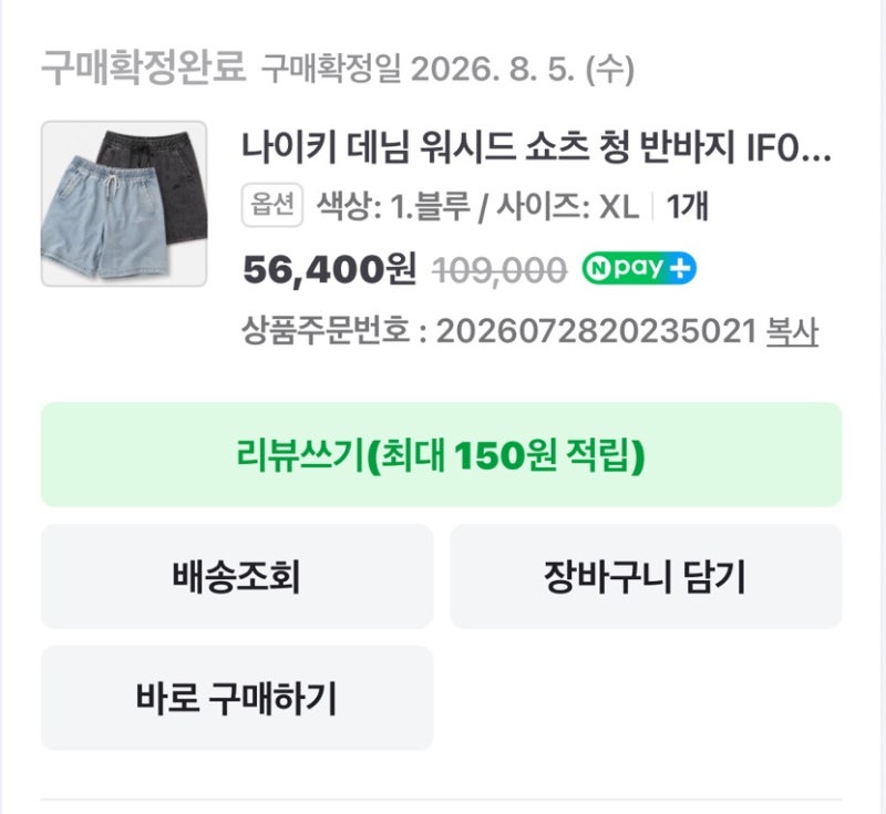 나이키 데님 워시드 쇼츠 XL 사이즈, 편안한 착용감의 남자 반바지