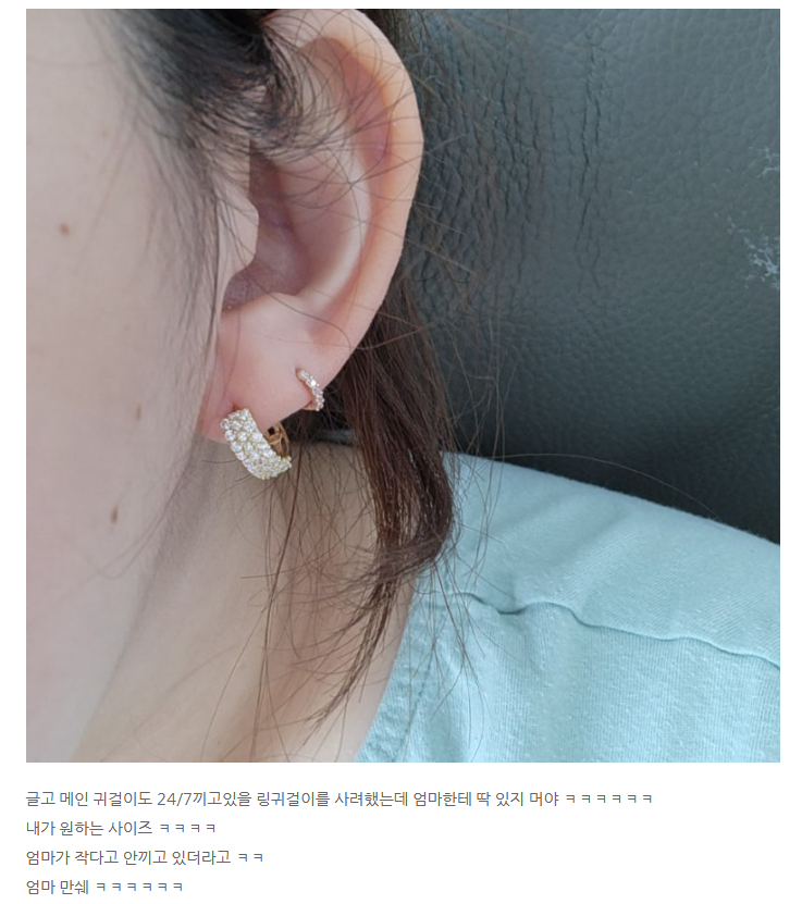 40대 데일리 18k 물방울 귀걸이, 얼굴형에 맞는 크기?