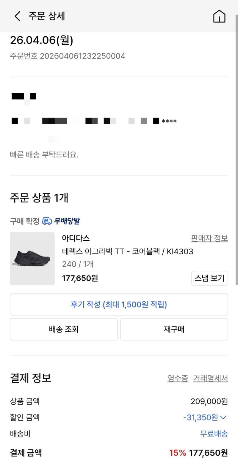 아디다스 테렉스 아그라빅 TT, 평발 러닝화 50K 완주 후기 — 사진 5