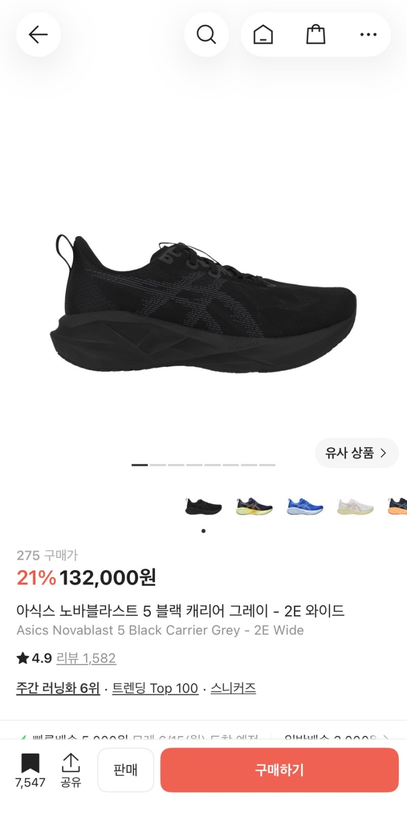 아식스 노바블라스트 5, 평발도 편안한 러닝화 후기 — 사진 2